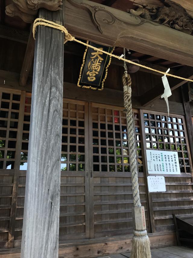 神奈川県小田原市南町1ｰ5ｰ37 山角天神社の写真1