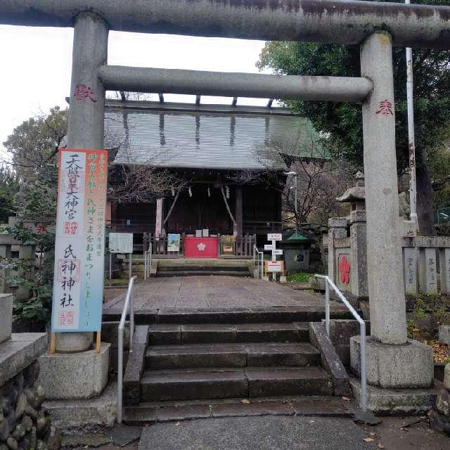 菅原神社（天神宮）の参拝記録2