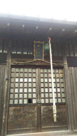 八幡神社の参拝記録(政明さん)