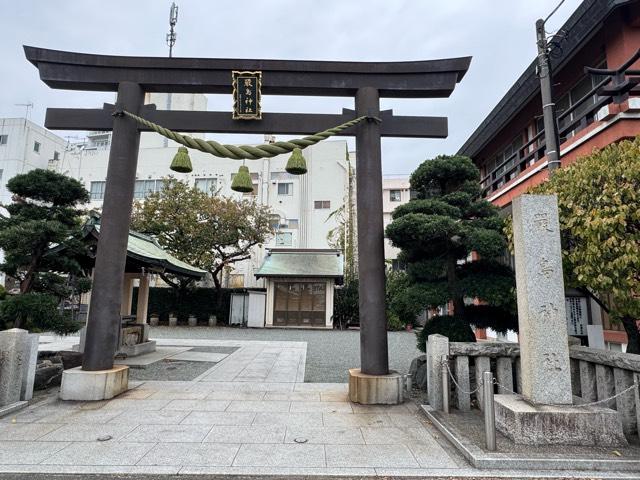 厳島神社（茅ケ崎市新栄町）の参拝記録1
