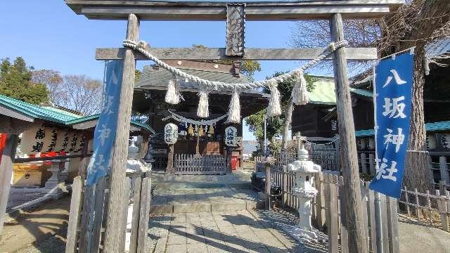 八坂神社（八王子神社境内）の参拝記録2