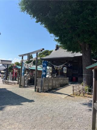 八坂神社（八王子神社境内）の参拝記録(⛩️🎠🐢まめ🐢🎠⛩️さん)