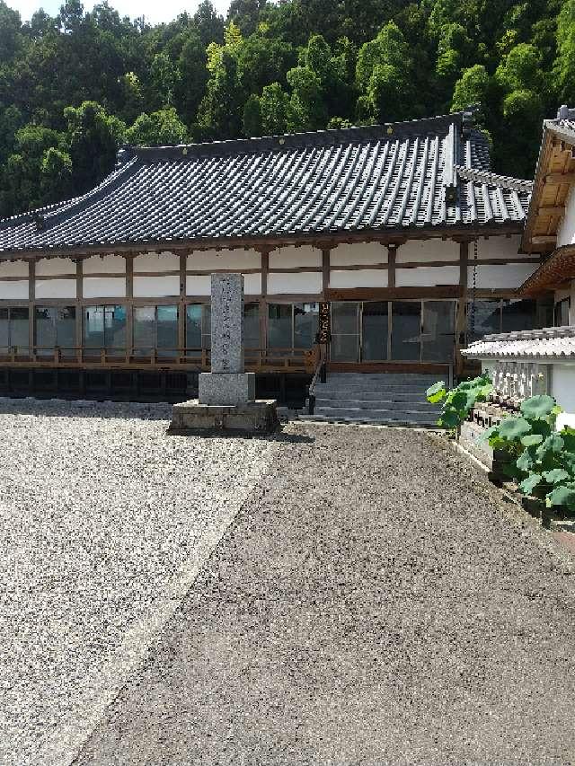 栃木県宇都宮市大字白沢1886 龍池山 明星院の写真2