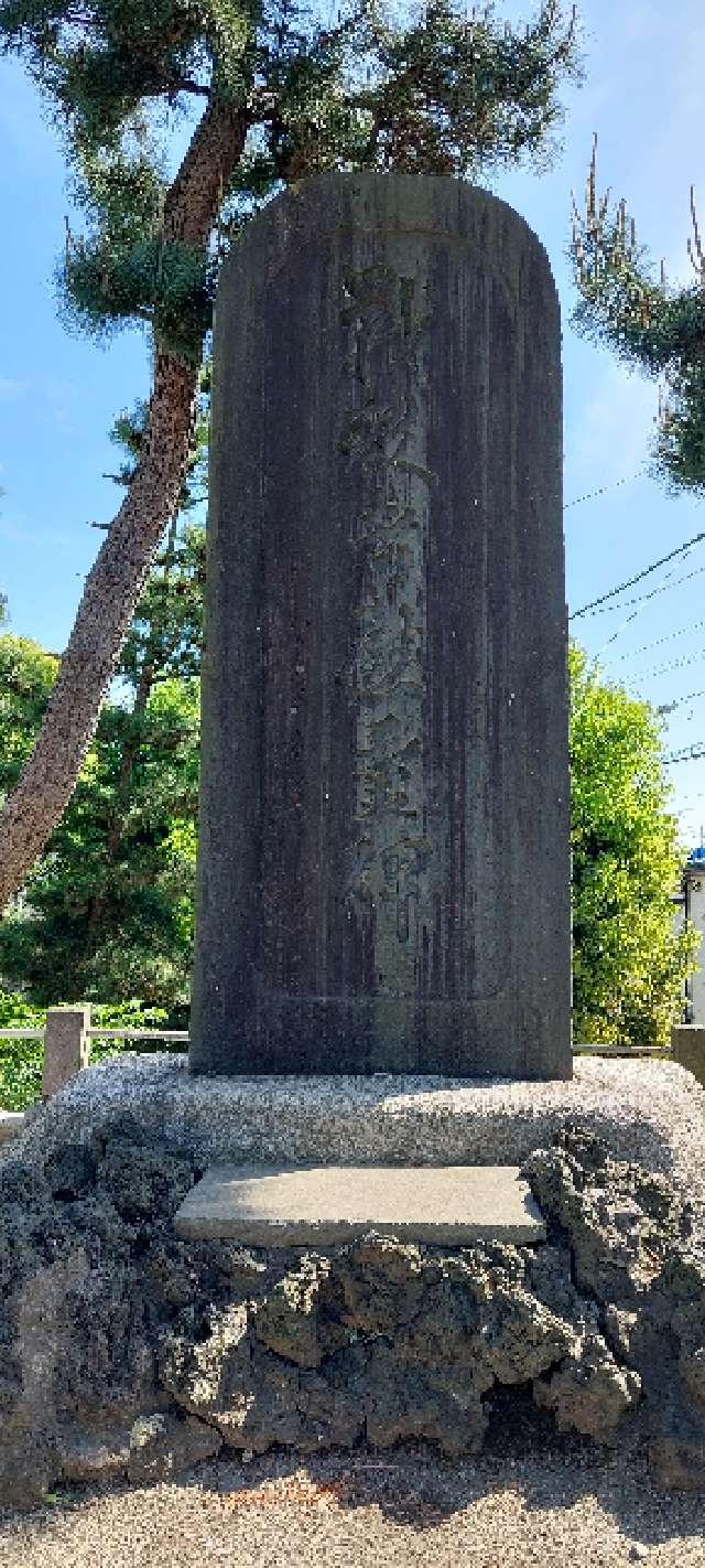 慰霊碑の参拝記録2