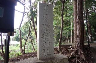 腰掛神社の参拝記録(たけさん)