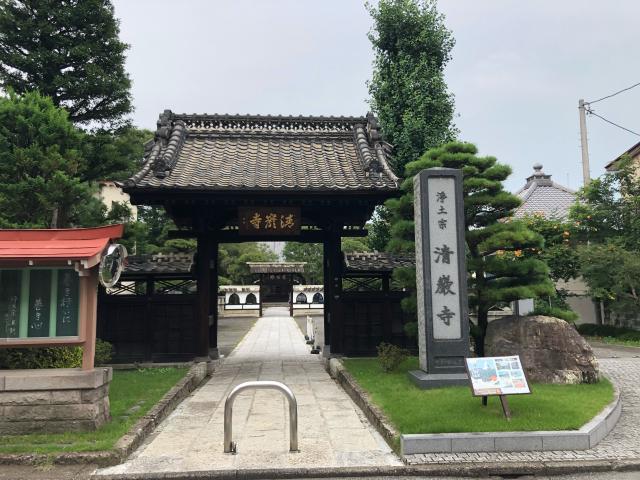 芳宮山 高照院 清巌寺の参拝記録(えのさんさん)