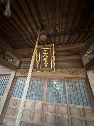 磯部八幡宮（相模原市南区）の参拝記録(こーちんさん)