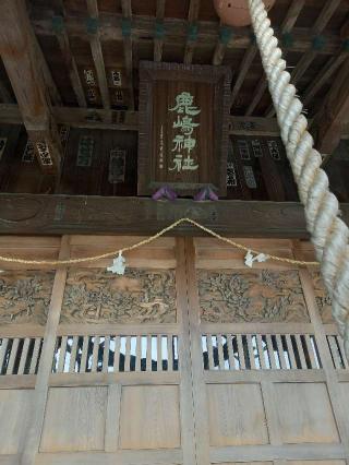 鹿島神社（谷口）の参拝記録(やおかみさん)