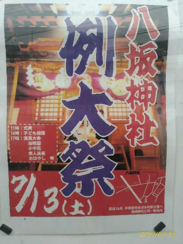 長嶋神社の参拝記録6