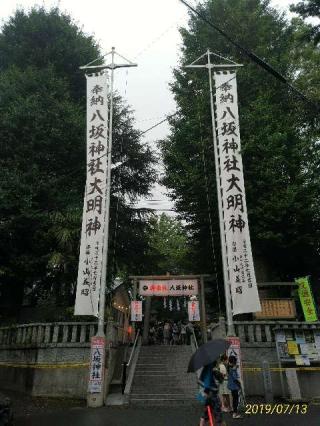 長嶋神社の参拝記録(ちゃぶさん)