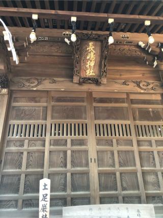 長嶋神社の参拝記録(こーちんさん)