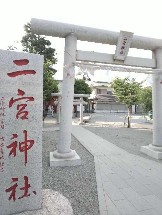 神奈川県相模原市南区南台5-9-5 二宮神社の写真11
