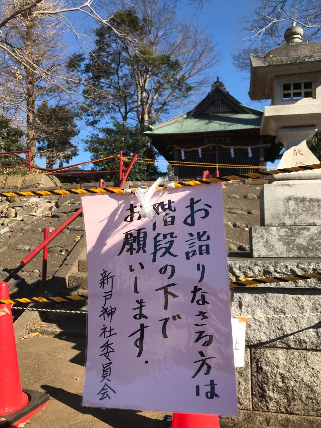 日枝神社の参拝記録6