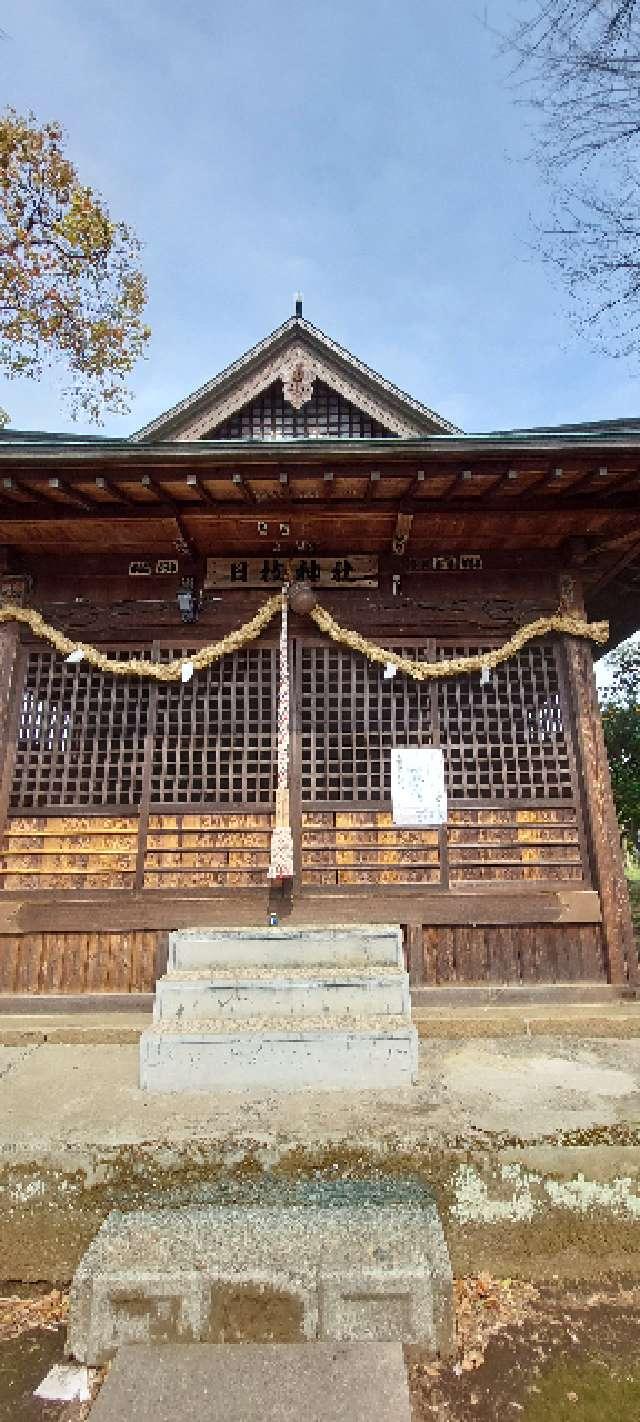 日枝神社の参拝記録3