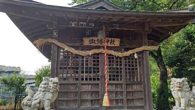 神奈川県相模原市南区新戸3017 諏訪神社の写真1