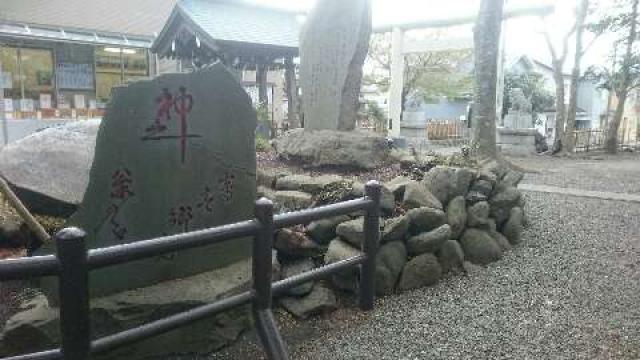 神奈川県相模原市緑区大島2250 日々神社の写真4