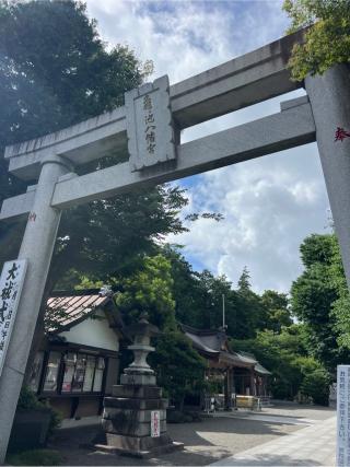 亀ヶ池八幡宮の参拝記録(⛩️🐍🐢まめ🐢🐍⛩️さん)