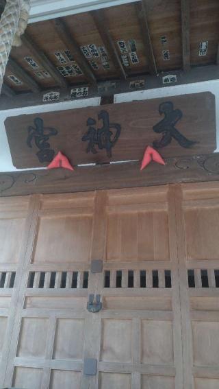 橋本神明大神宮（相模原市緑区）の参拝記録(ステイさん)