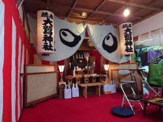 橋本大鷲神社の参拝記録(まきゆきさん)