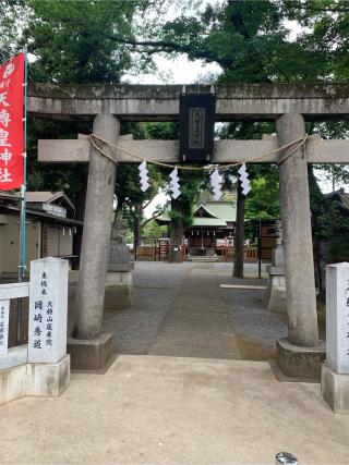 天縛皇神社の参拝記録(おおくすさん)