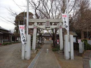 下溝八幡宮（相模原市南区）の参拝記録(かんたろうさん)