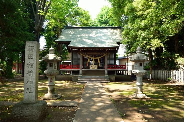 神奈川県相模原市中央区共和1ｰ11ｰ18 新田稲荷神社の写真2