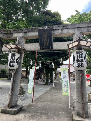 氷川神社（相模原氷川神社）の参拝記録(⛩️🐍🐢まめ🐢🐍⛩️さん)