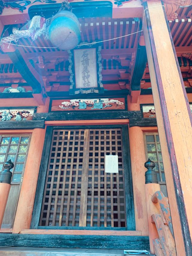 石楯尾神社（名倉の権現様）の参拝記録(tsuさん)