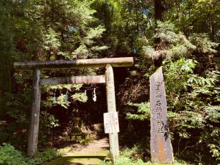 石楯尾神社（名倉の権現様）の参拝記録(tsuさん)