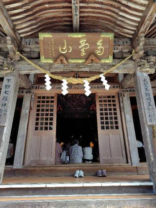 多気山持宝院（多気山不動尊）の参拝記録(zx14rさん)