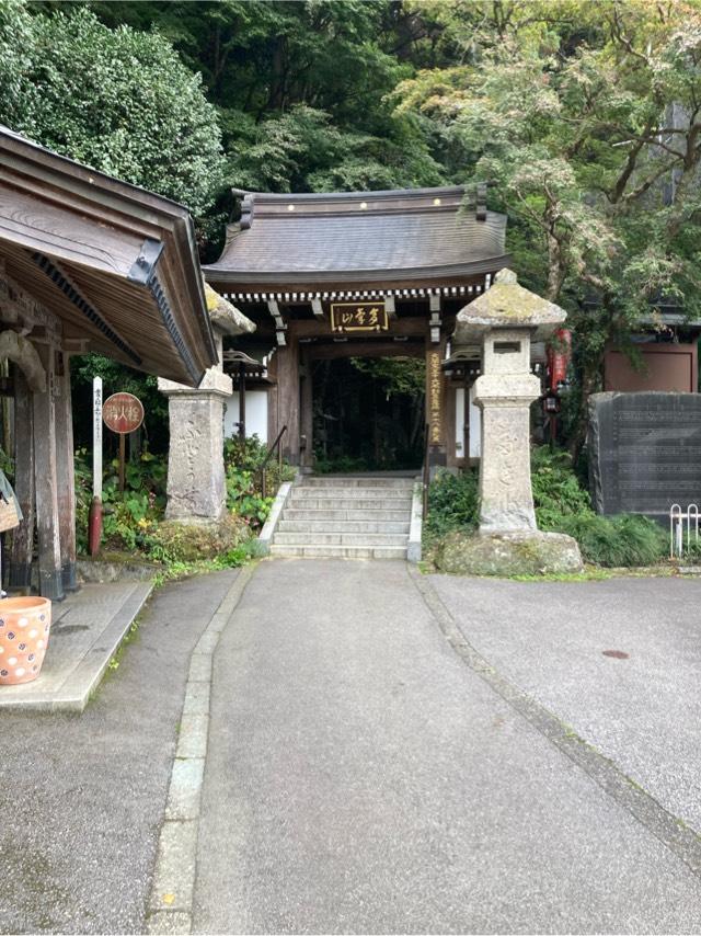 多気山持宝院(多気山不動尊)の参拝記録8