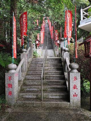 多気山持宝院（多気山不動尊）の参拝記録(nak55さん)