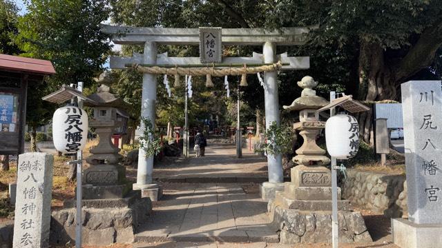 川尻八幡宮の参拝記録1