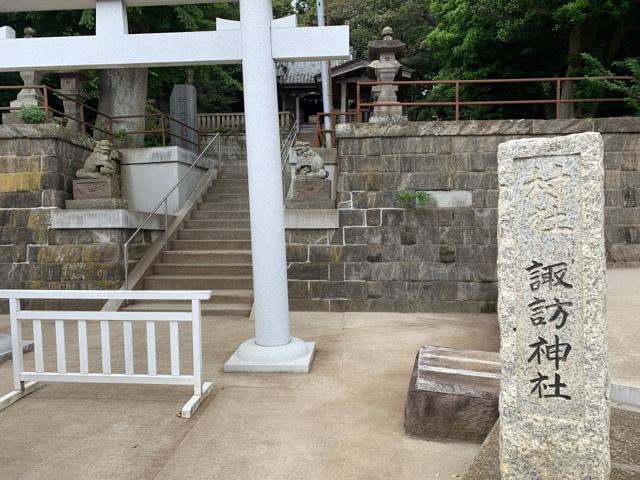 諏訪神社（上宮田）の参拝記録1