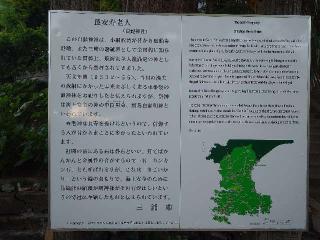 白髭神社の参拝記録(りょうまさん)