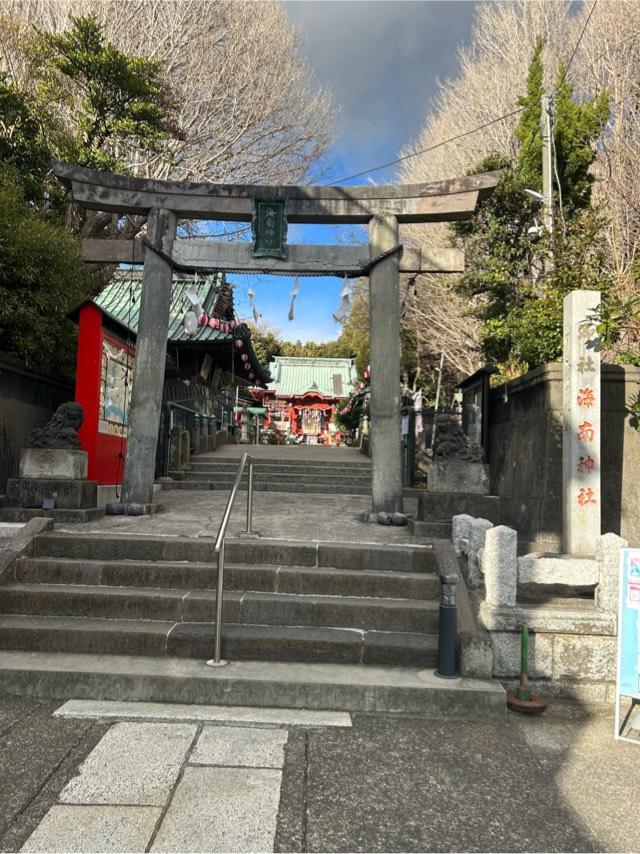 海南神社の参拝記録10