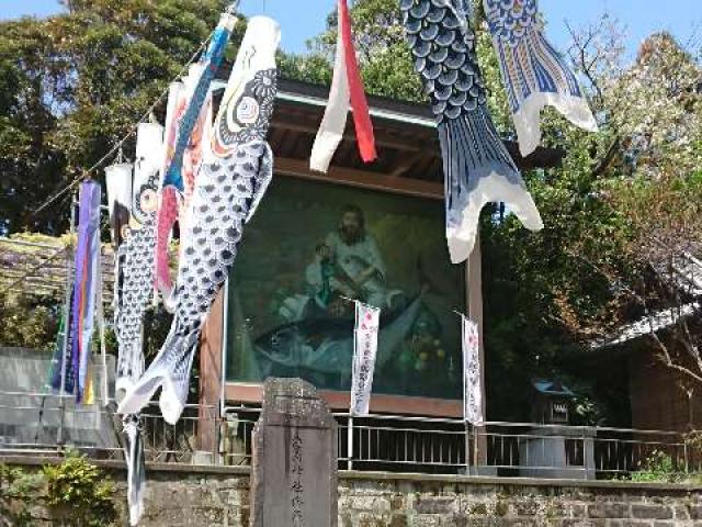 神奈川県三浦市三崎4ｰ12ｰ11海南神社 相州海南高家神社の写真3