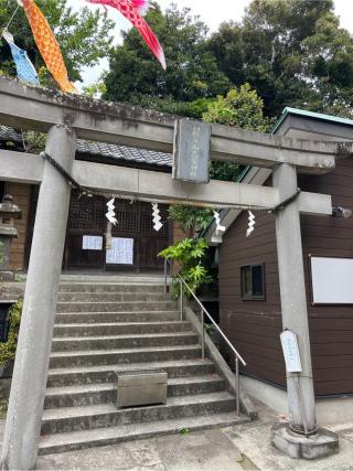 相州海南高家神社の参拝記録(⛩️🎠🐢まめ🐢🎠⛩️さん)