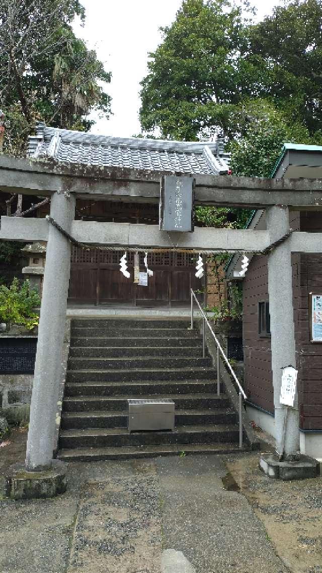 相州海南高家神社の参拝記録6