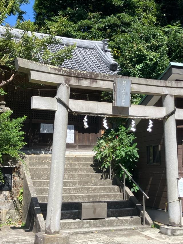 相州海南高家神社の参拝記録2