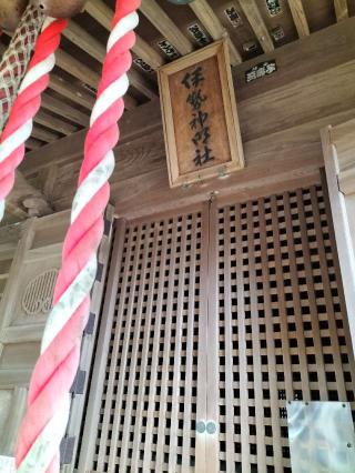 神明社（三浦市宮川町）の参拝記録(ジョージ。さん)