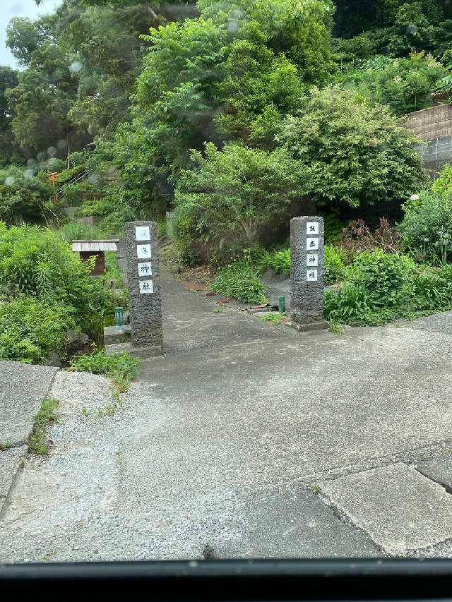 飯盛神社の参拝記録4