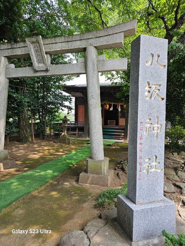 八坂神社の参拝記録5