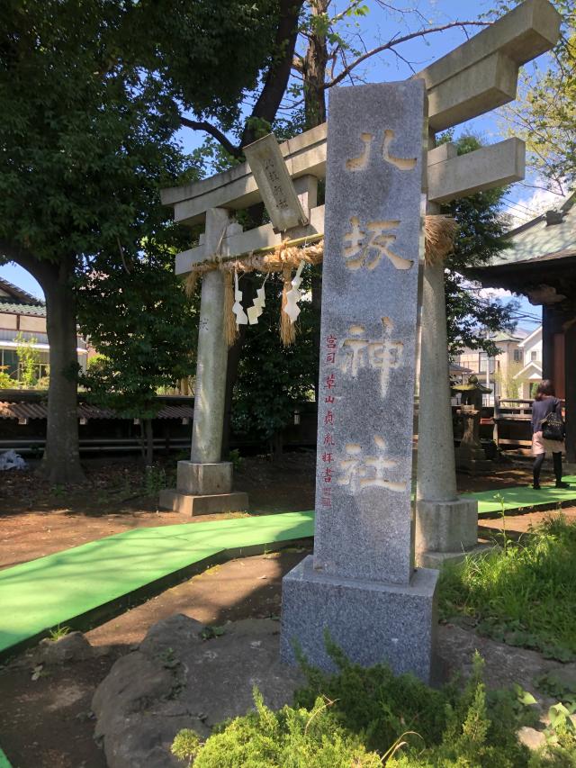 八坂神社の参拝記録(ちくちくさん)