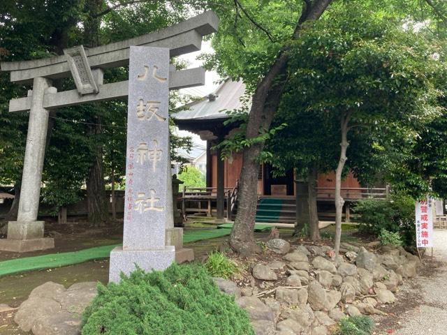 八坂神社の参拝記録7