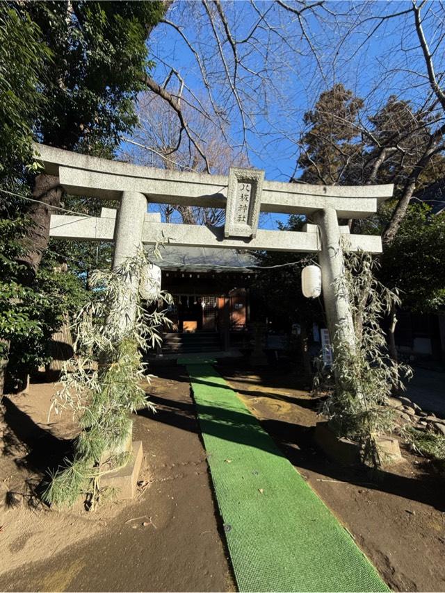 八坂神社の参拝記録5