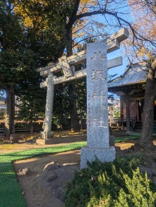 八坂神社の参拝記録(はくすみさん)