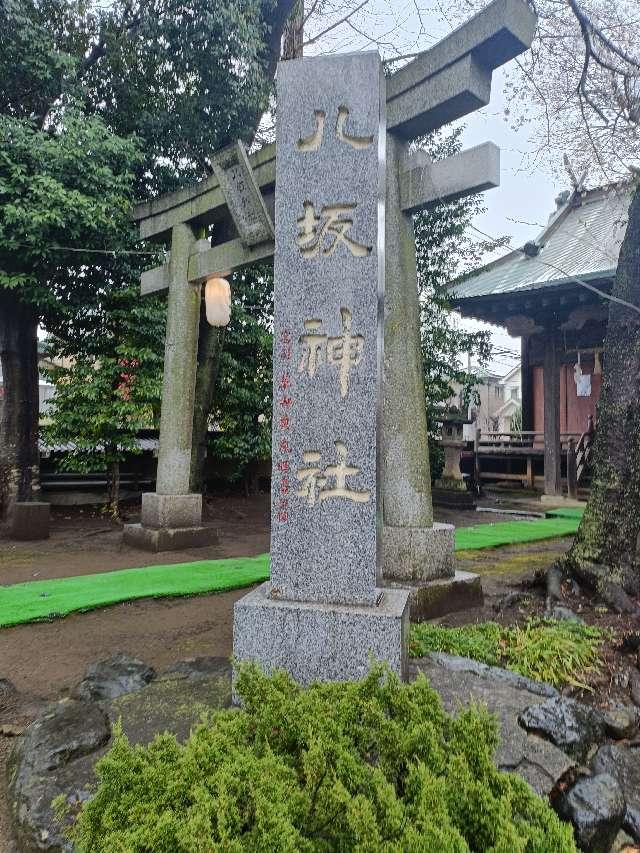 八坂神社の参拝記録5