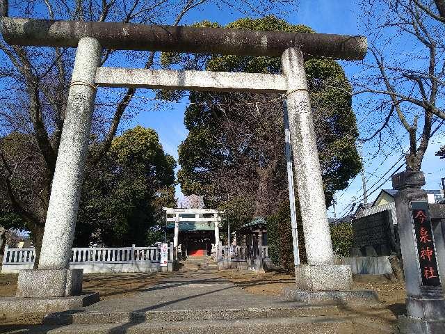 今泉神社の参拝記録(yukiさん)