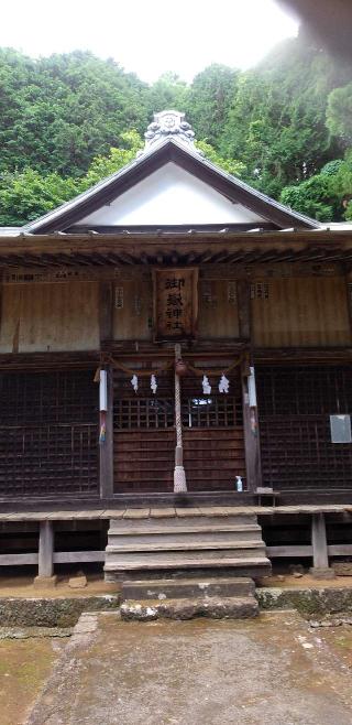 御嶽神社の参拝記録(ほんしんさん)